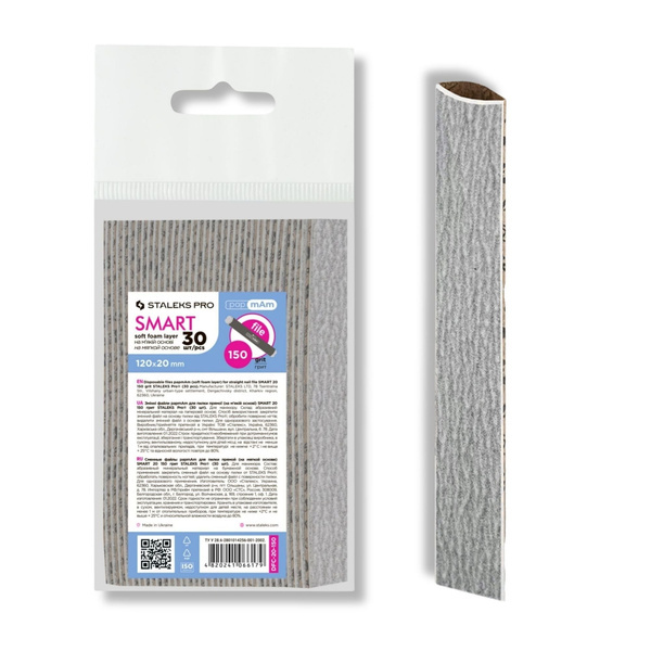 Staleks Pro Smart PapmAm Disposable Abrasive Files With Soft Foam Layer 150 DFC-20-150 Grit 30 pcs