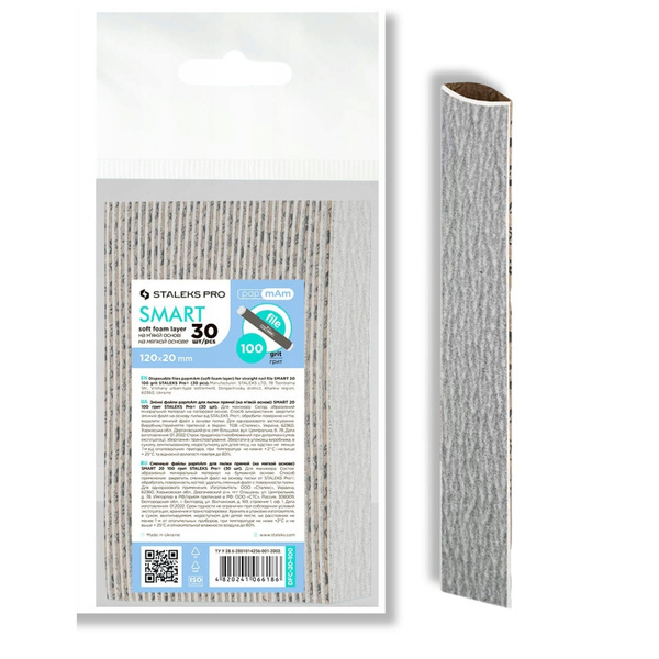Staleks Pro Smart PapmAm Disposable Abrasive Files Soft With Foam Layer 240 Grit DFC-20-100 30pcs