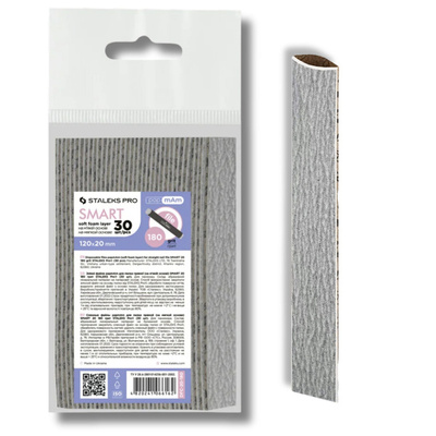 Staleks Pro Smart PapmAm Disposable Abrasive Files With Soft Foam Layer 180 Grit -DFC-20-180 30pcs