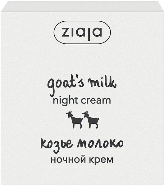 Ziaja Goat Milk Nourishing Night Cream for Dry Skin 50ml