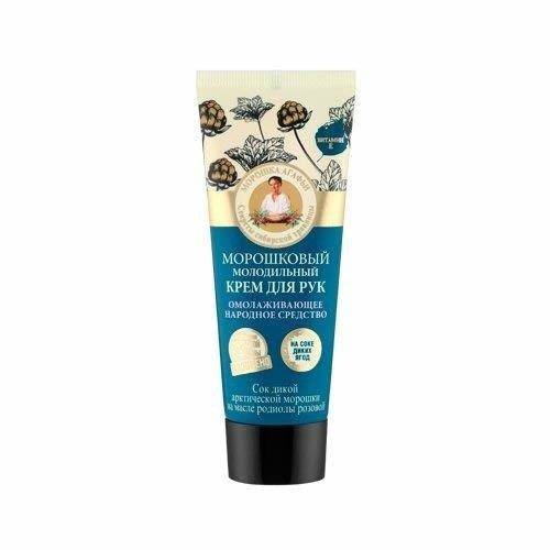 Babuszka Agafia Cloudberry Rejuvenating Hand Cream Nourishes Moisturizes 75ml